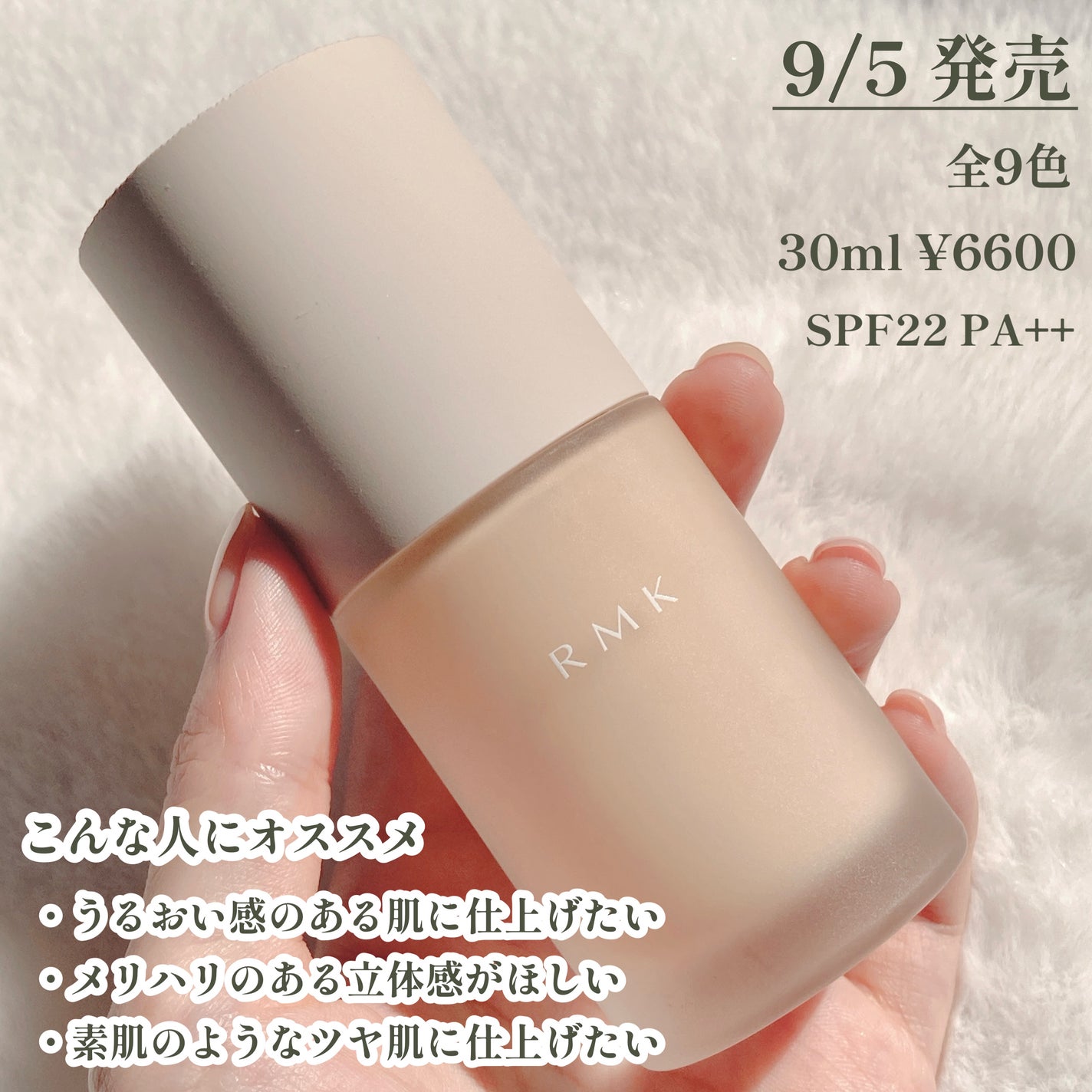 RMK ãªã¯ã€ããã¡ã³ããŒã·ã§ã³ ãããŒã¬ã¹ã«ãã¬ããž ãã©ã¹/RMK/ãªããããã¡ã³ããŒã·ã§ã³ã䜿ã£ãã¯ãã³ãïŒ2æç®ïŒ