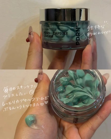 PDRN カプセルクリーム 100/VT/フェイスクリームを使ったクチコミ(3枚目)