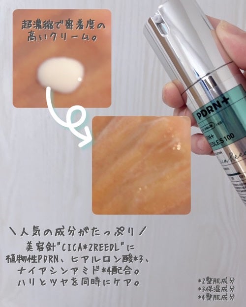 リードルショット100/VT/美容液を使ったクチコミ(3枚目)