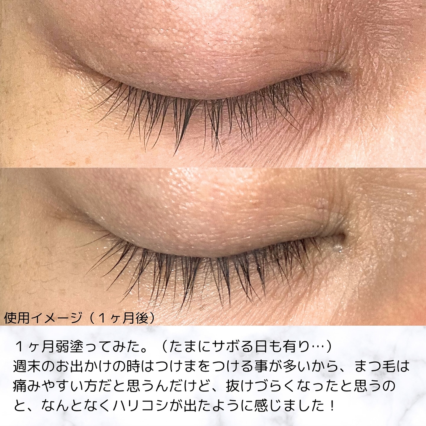 湘南美容まつ毛美容液PREMIUM/湘南美容/まつげ美容液を使ったクチコミ（3枚目）