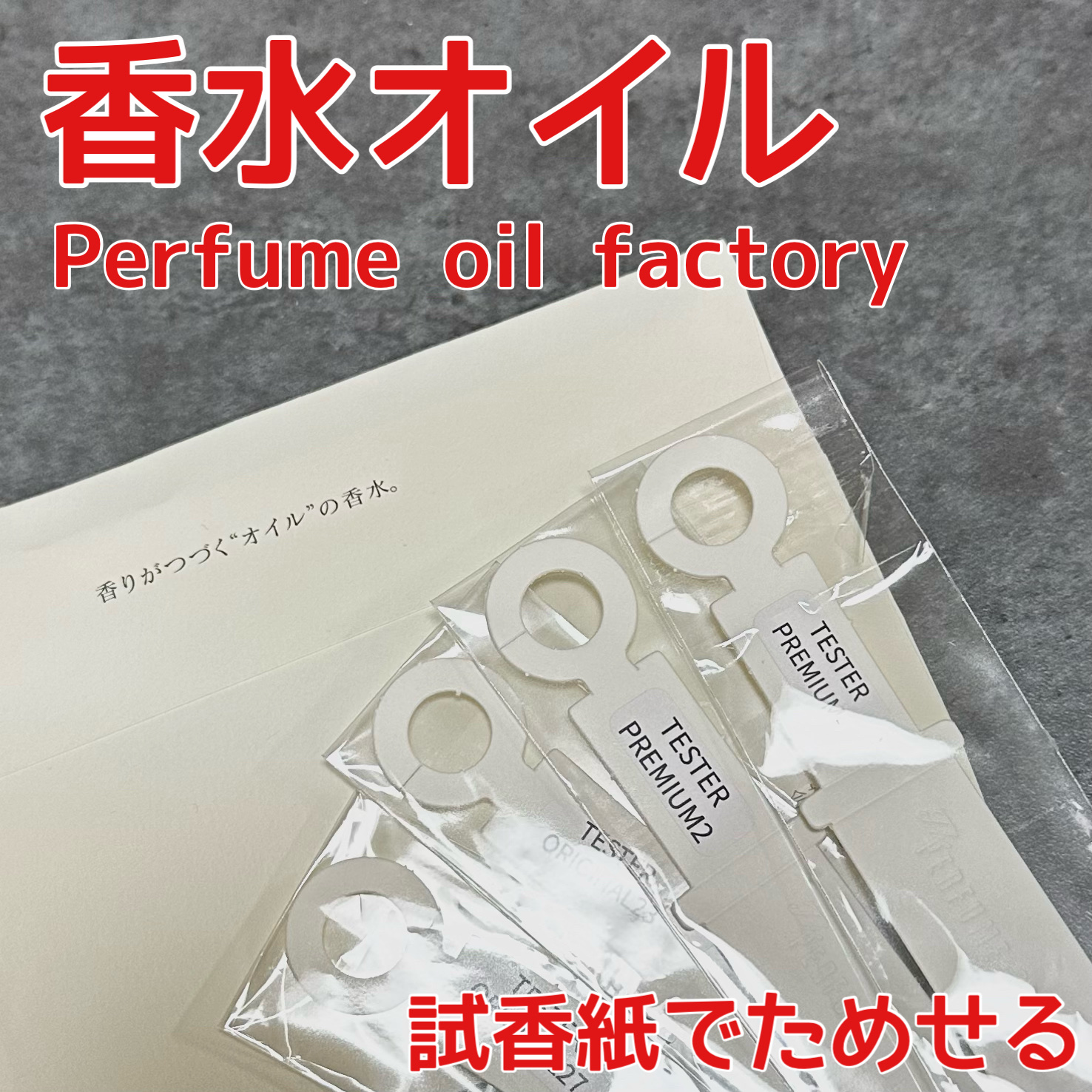  The ORIGINAL PERFUME OIL  /The PERFUME OIL FACTORY/香水(レディース)を使ったクチコミ（1枚目）