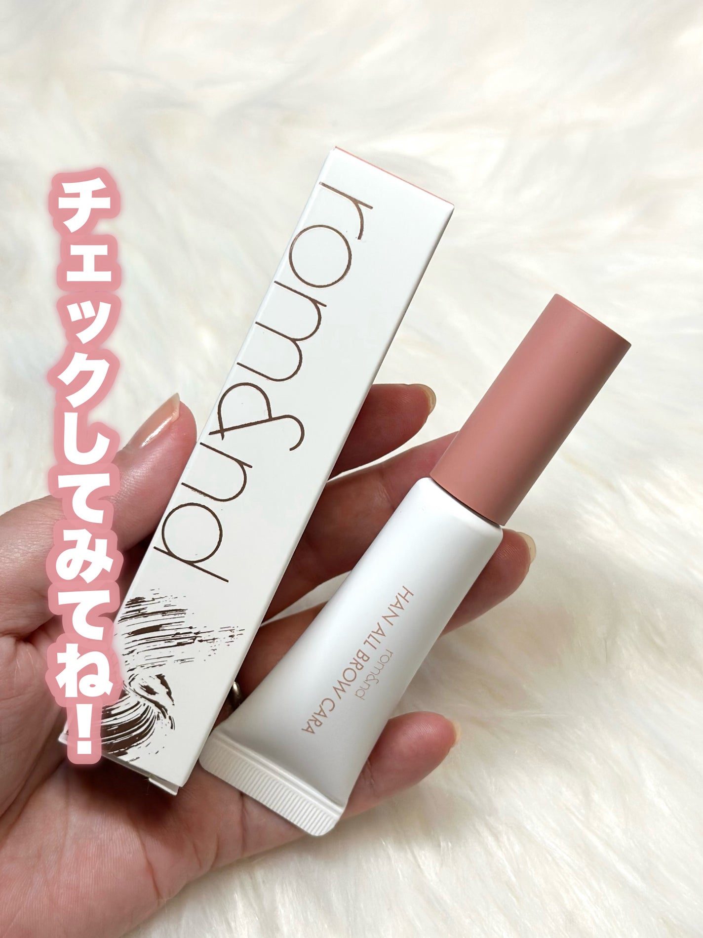 ハンオールブロウカラ/rom&nd/眉マスカラを使ったクチコミ(6枚目)