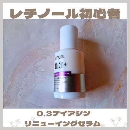 レチノール0.3 ナイアシンリニューイングセラム/Anua/美容液を使ったクチコミ(1枚目)