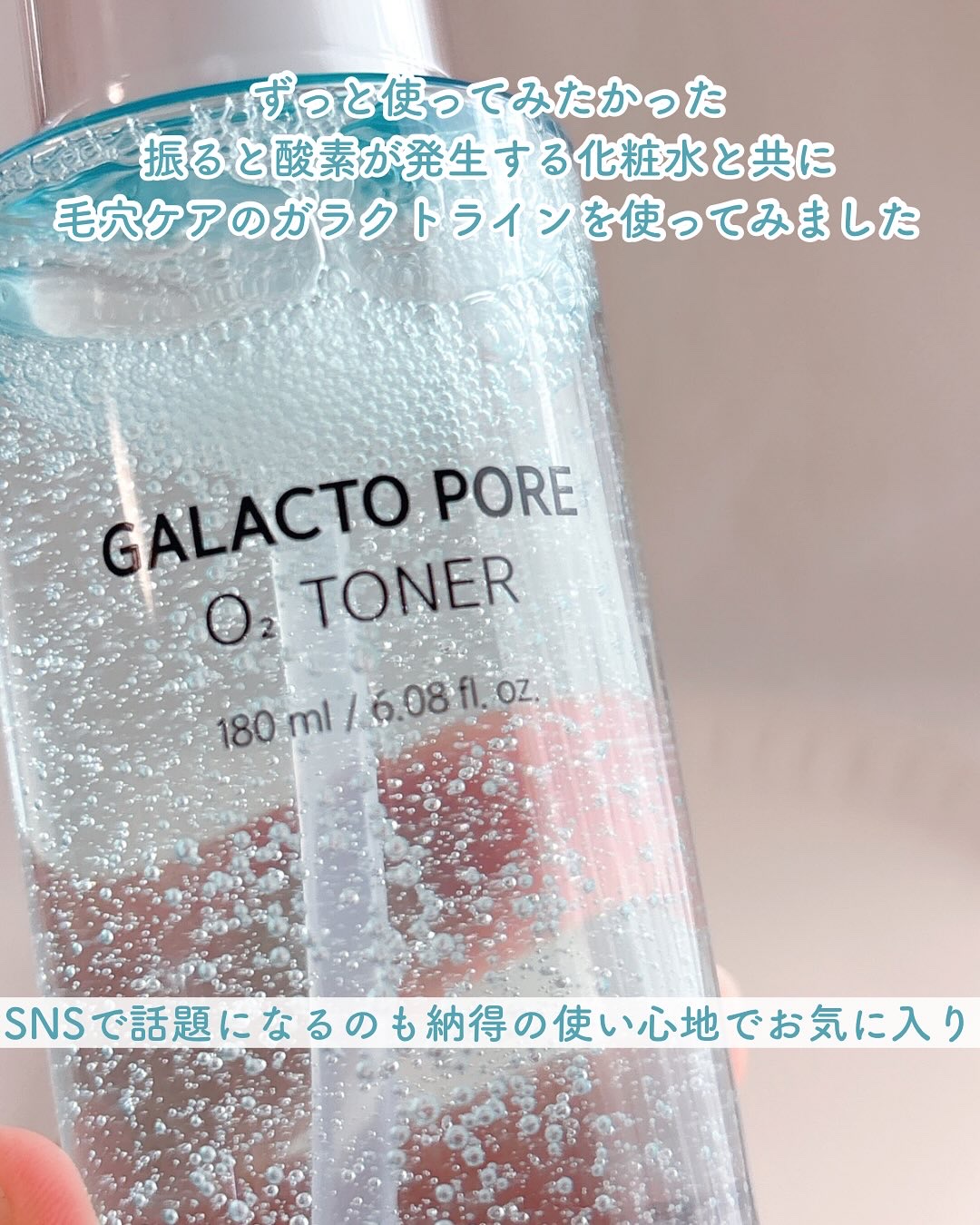 サミュ ガラクトポア セラム/SAM'U/美容液を使ったクチコミ（2枚目）