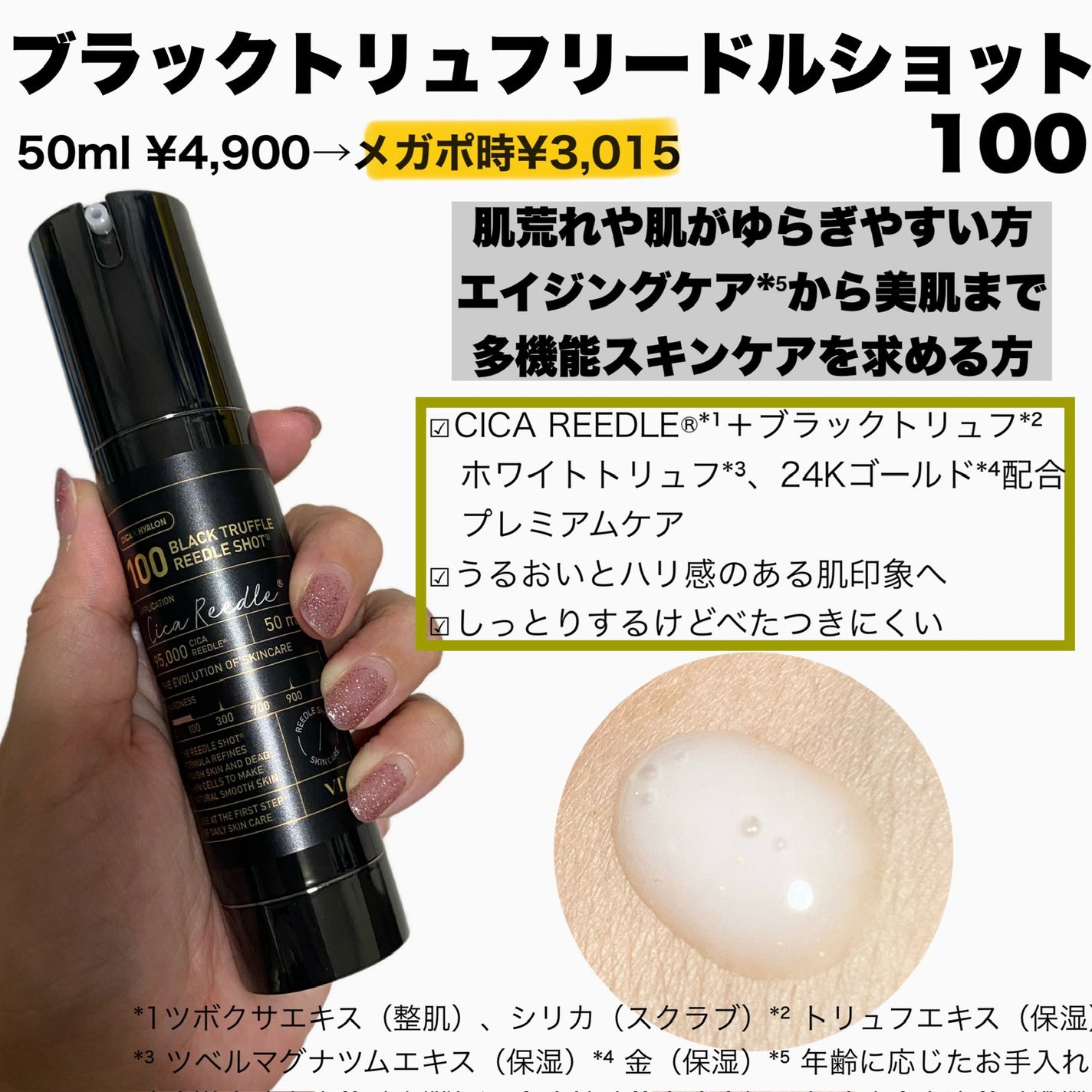 リードルショット100/VT/美容液を使ったクチコミ(4枚目)