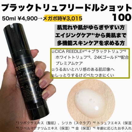 リードルショット100/VT/美容液を使ったクチコミ(4枚目)