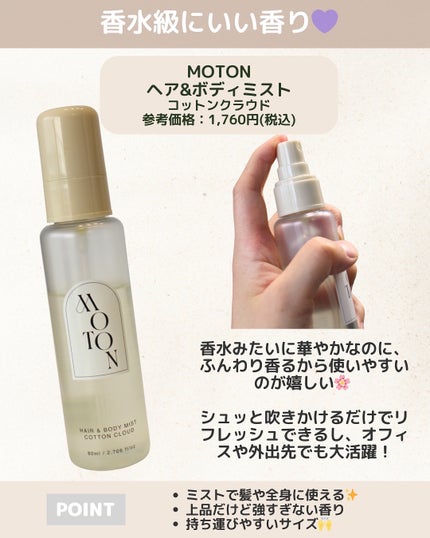 ポイントリペア/plus eau/ヘアジェルを使ったクチコミ(4枚目)