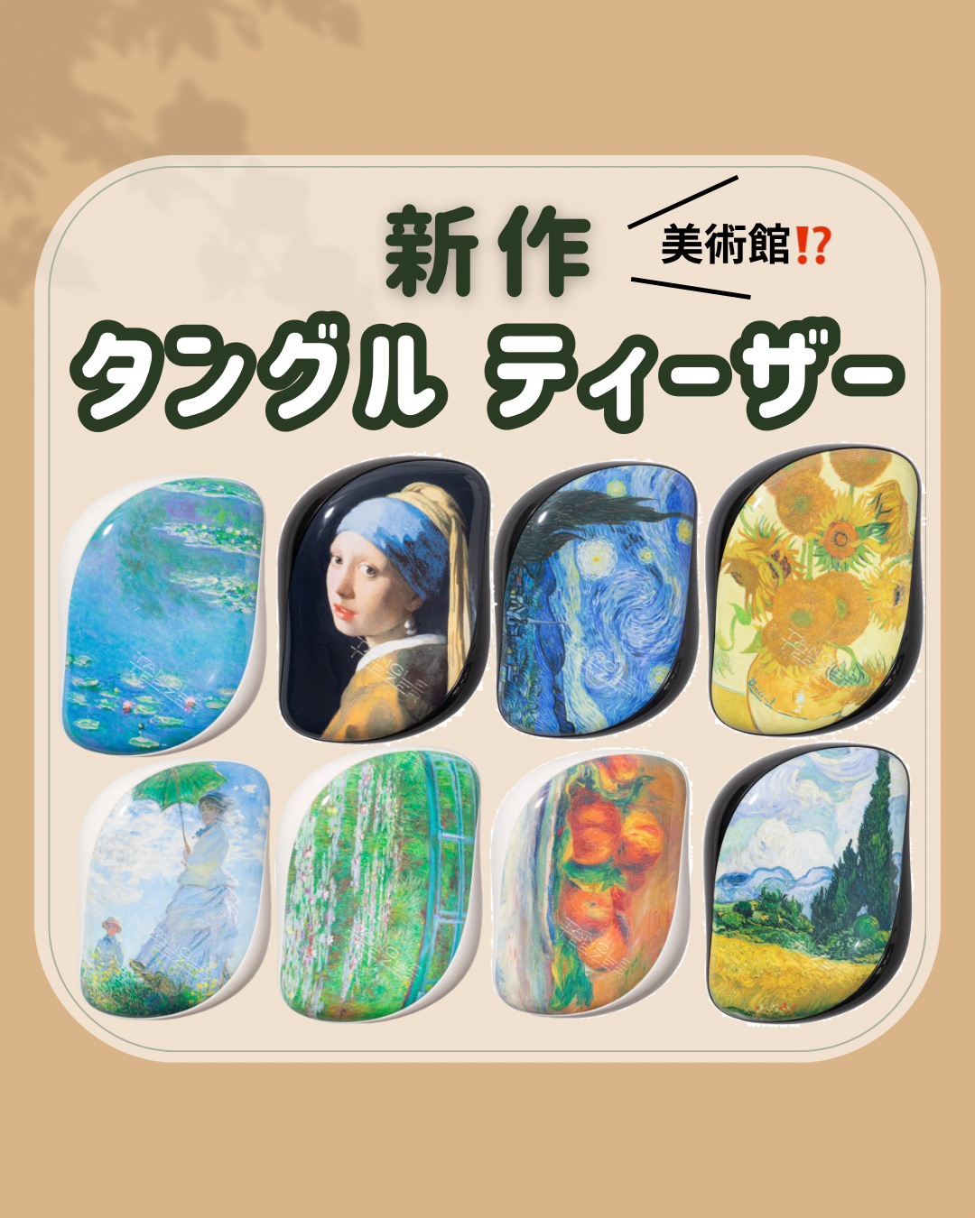 コンパクトスタイラー/TANGLE TEEZER/ヘアブラシを使ったクチコミ（1枚目）