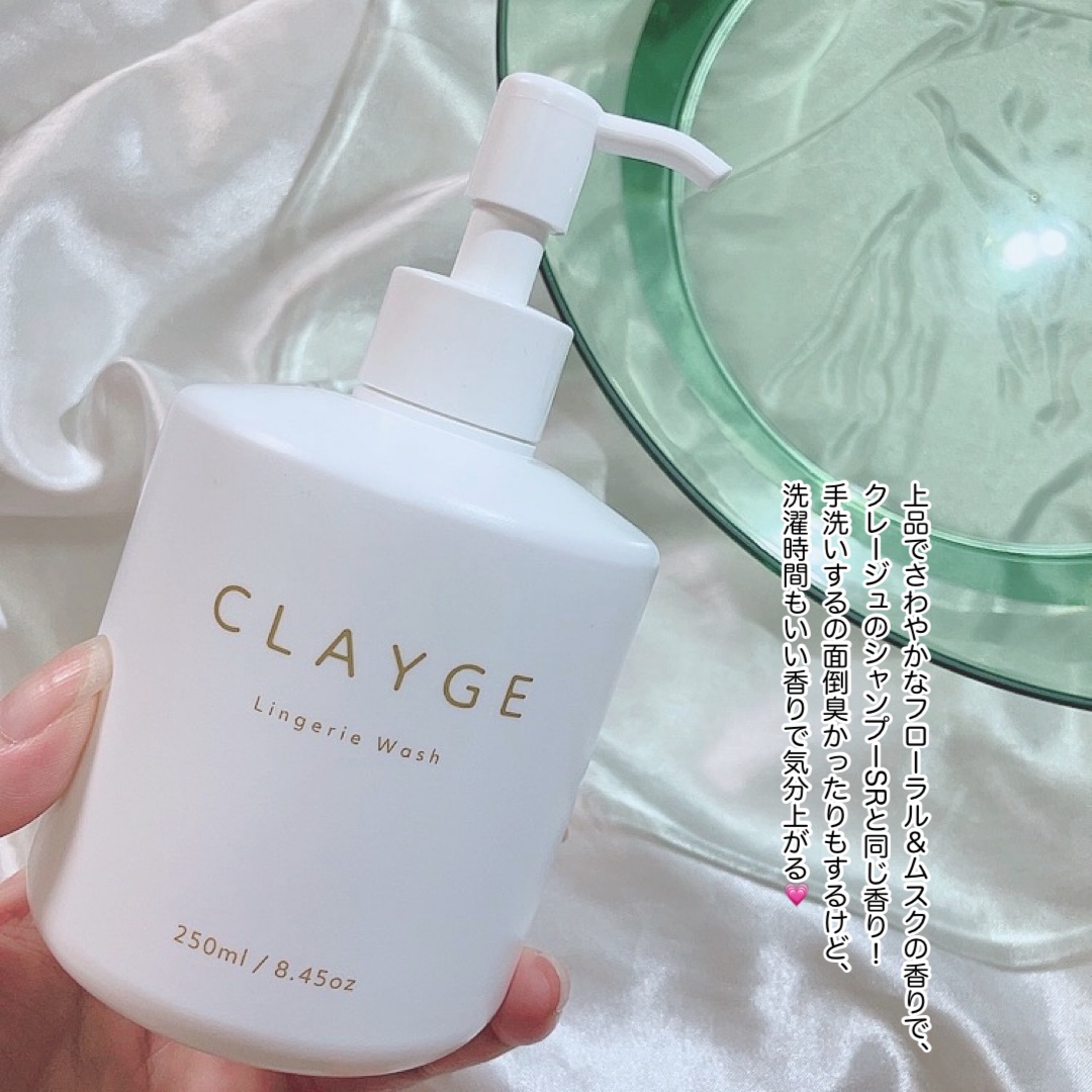 ランジェリーウォッシュ/CLAYGE/その他ランドリー用品を使ったクチコミ（3枚目）