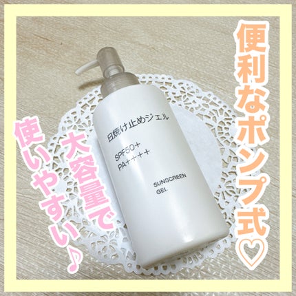 日焼け止めジェル/無印良品/日焼け止めジェルを使ったクチコミ(1枚目)