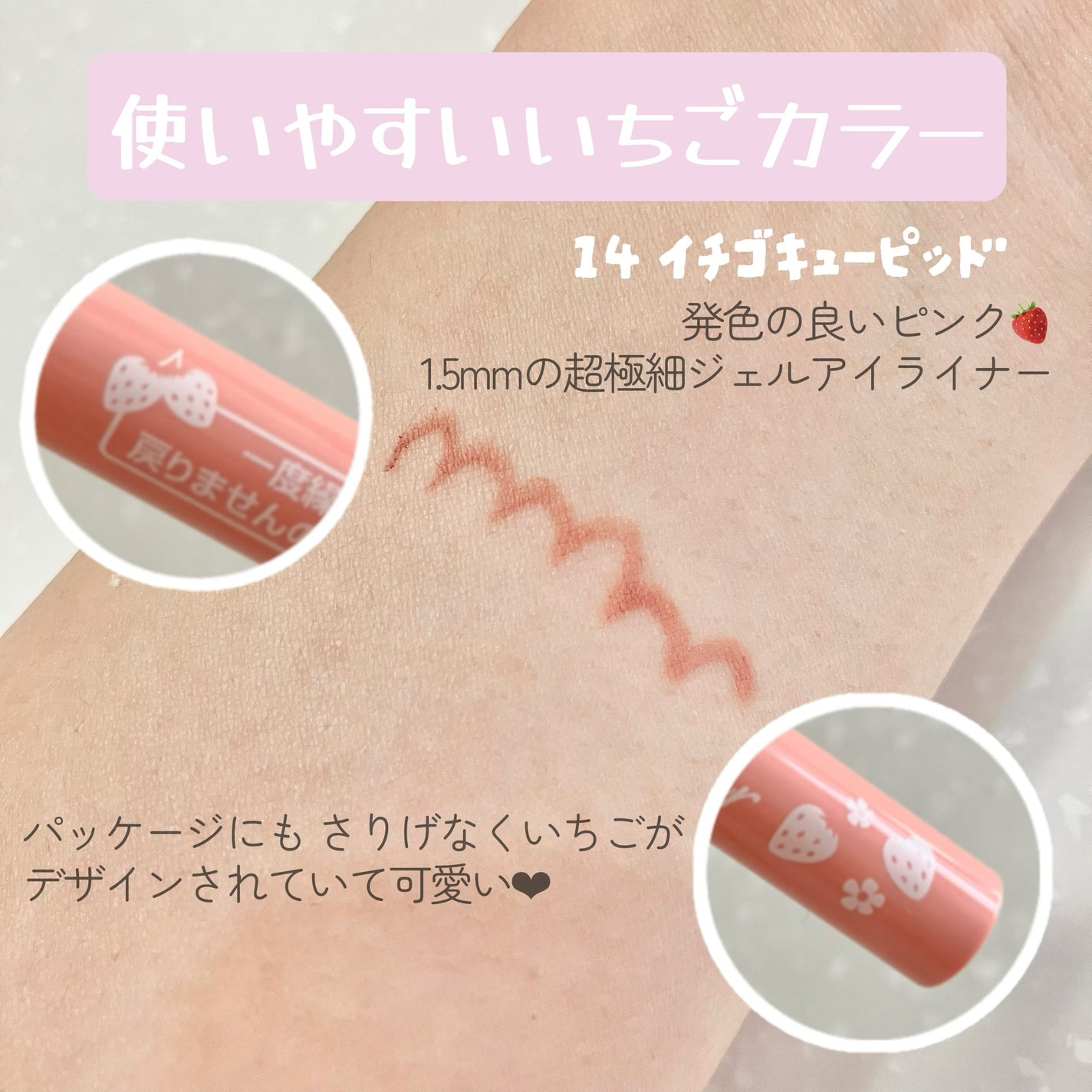 クリーミータッチライナー/キャンメイク/ジェルアイライナーを使ったクチコミ(2枚目)