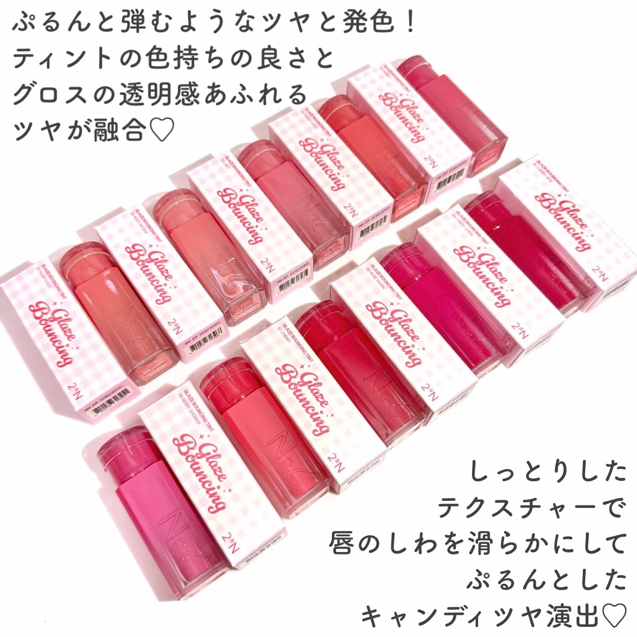 グレイズバウンシングティント/2aN/リップティントを使ったクチコミ(2枚目)