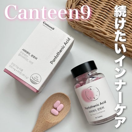 サファーデイパントビー/canteen9/美容サプリメントを使ったクチコミ(1枚目)