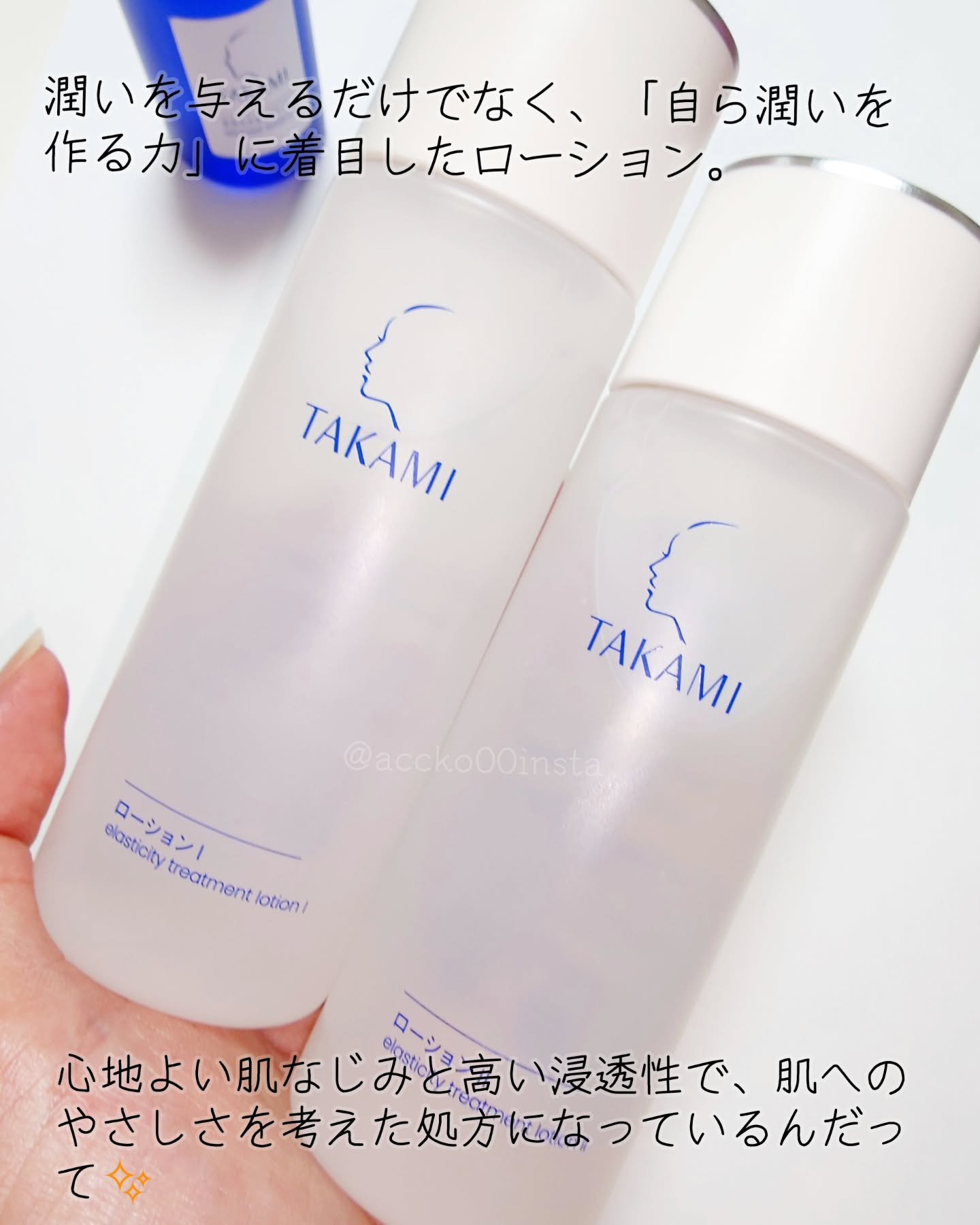 タカミローション Ⅰ/タカミ/化粧水を使ったクチコミ（2枚目）
