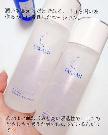 タカミスキンピール/タカミ/ブースター・導入液を使ったクチコミ(2枚目)