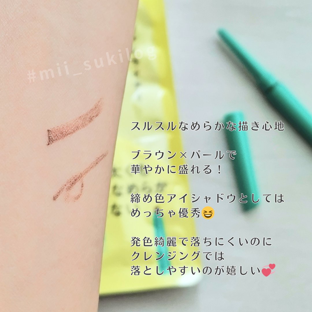 「密着アイライナー」クリームペンシル/デジャヴュ/ペンシルアイライナーを使ったクチコミ（3枚目）