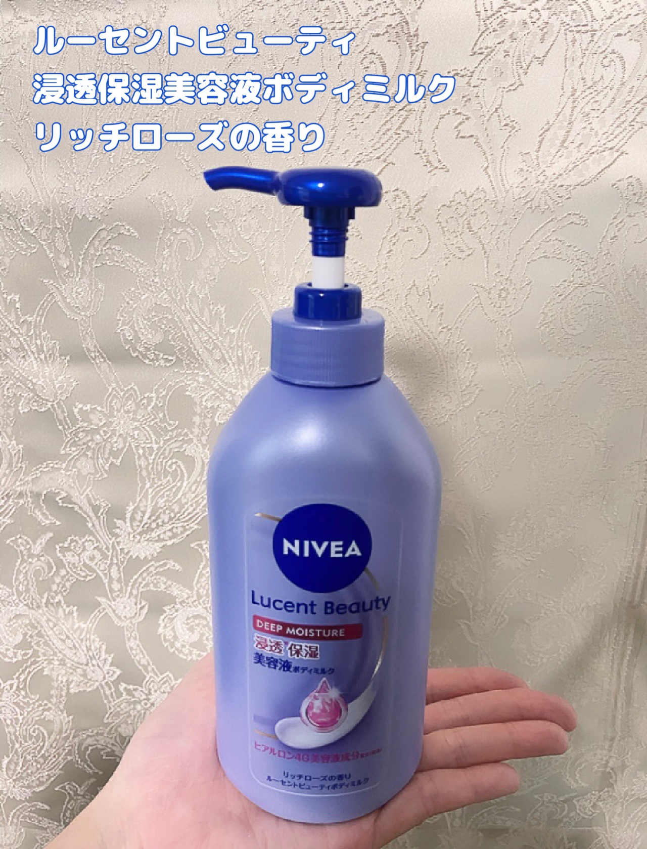 ニベア ルーセントビューティ ディープモイスチャー 浸透保湿美容液ボディミルク リッチローズの香り/ニベア/ボディミルクを使ったクチコミ（2枚目）