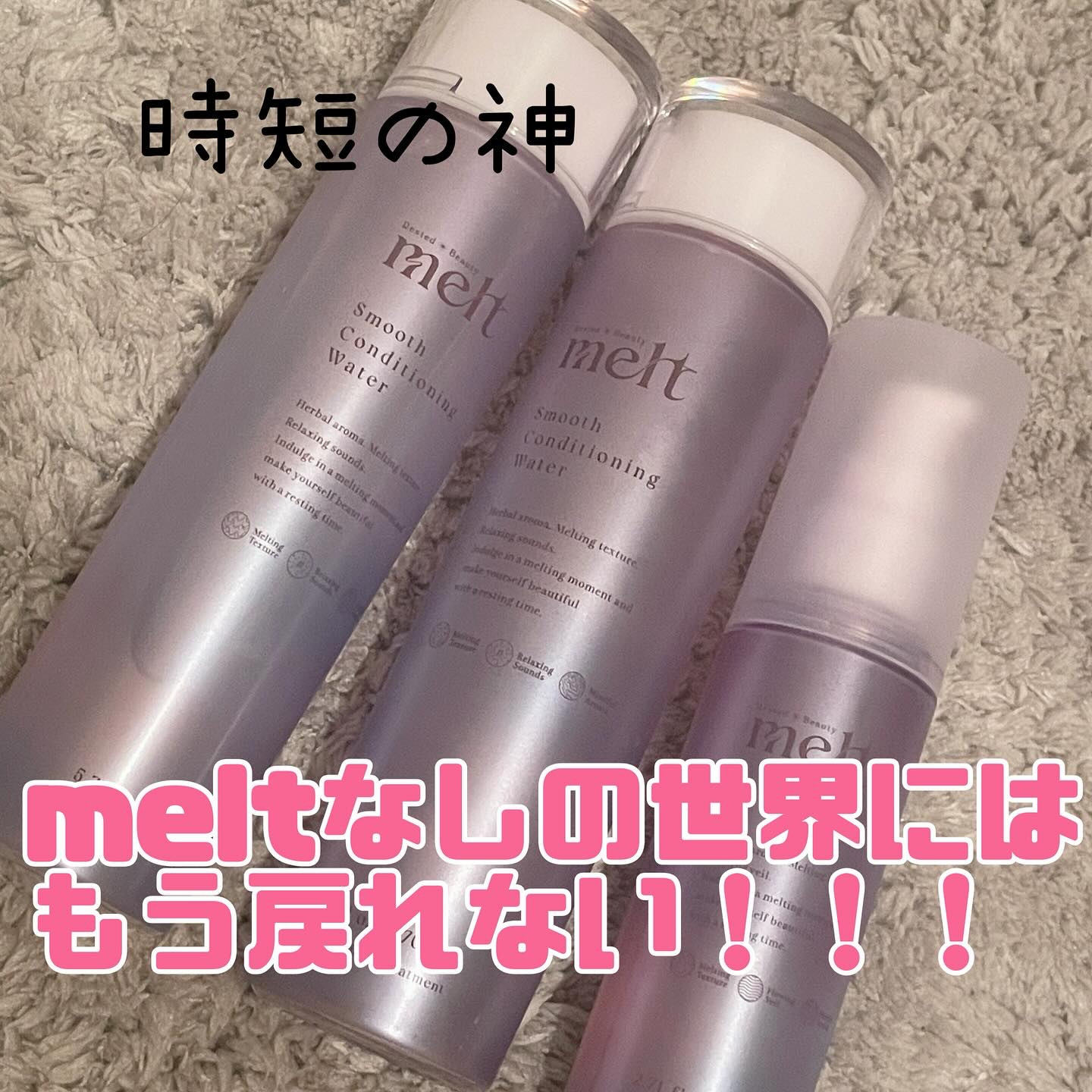 メルト スムースオイル/melt/ヘアオイルを使ったクチコミ（1枚目）