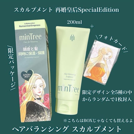 スパークリングスカルプスケーラー/ミンツリー/頭皮ケアを使ったクチコミ(8枚目)