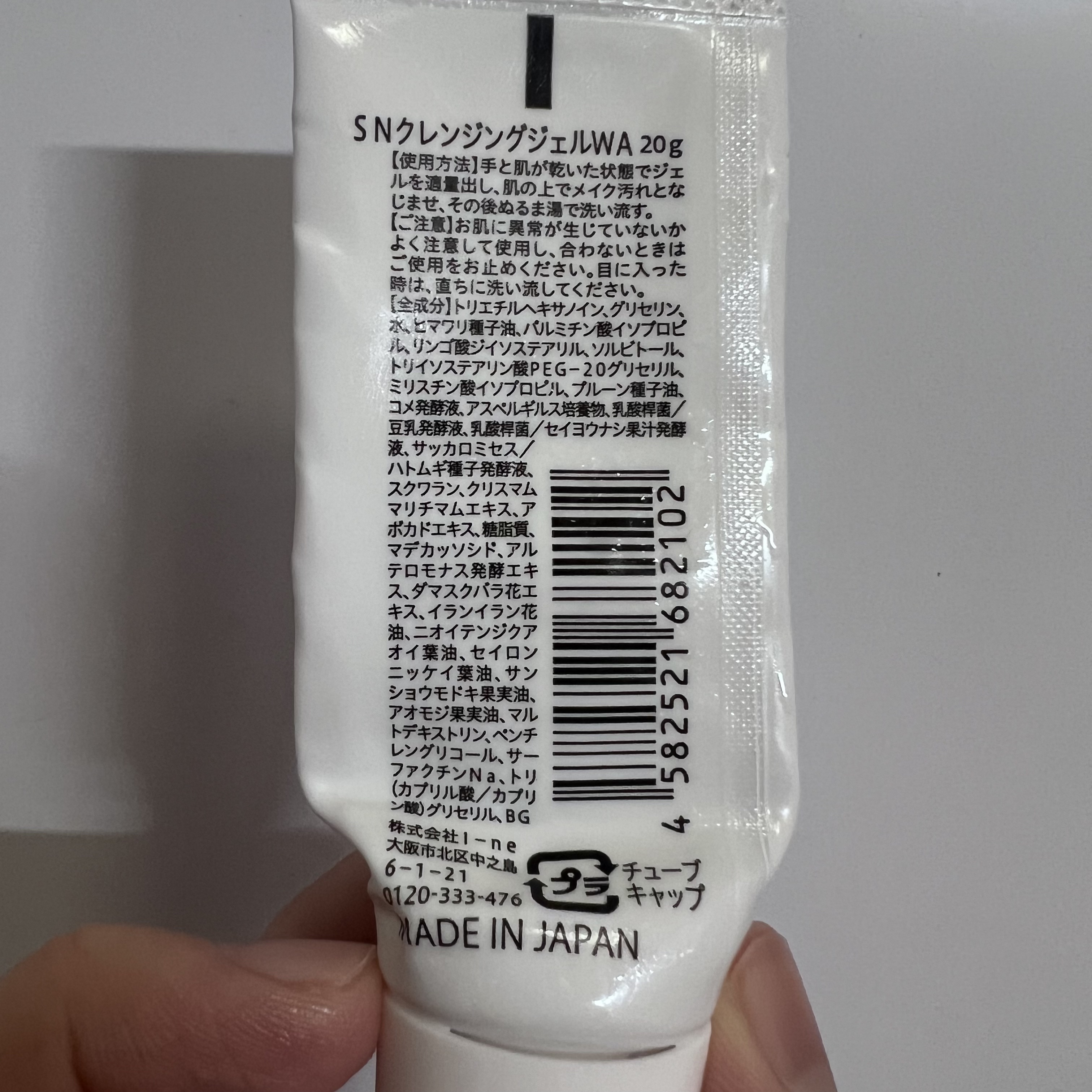 ピュアクレンジングジェル ホワイト/Salanaru（サラナル）/クレンジングジェルを使ったクチコミ（2枚目）