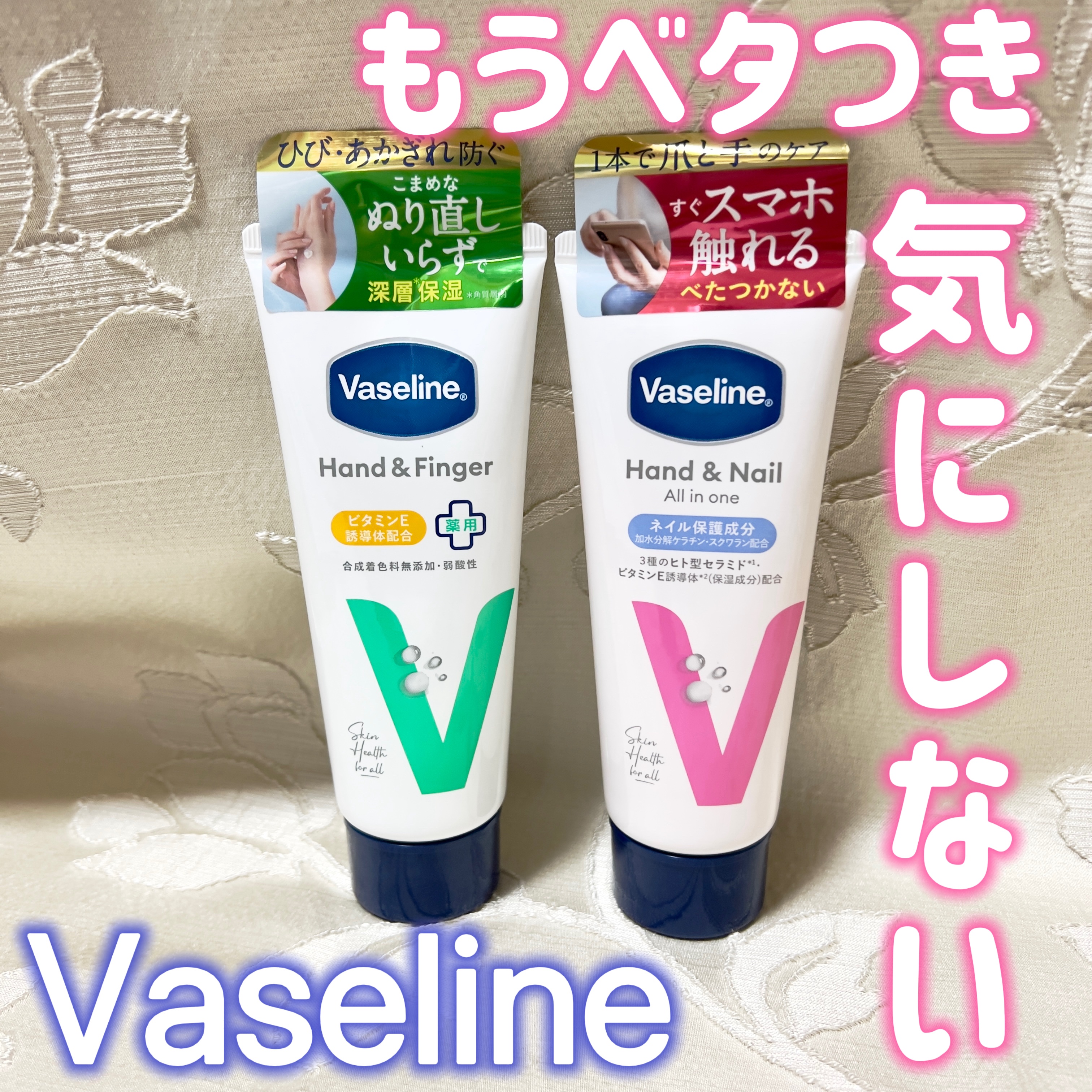 薬用ハンド＆フィンガー/ヴァセリン/ハンドクリームを使ったクチコミ（1枚目）