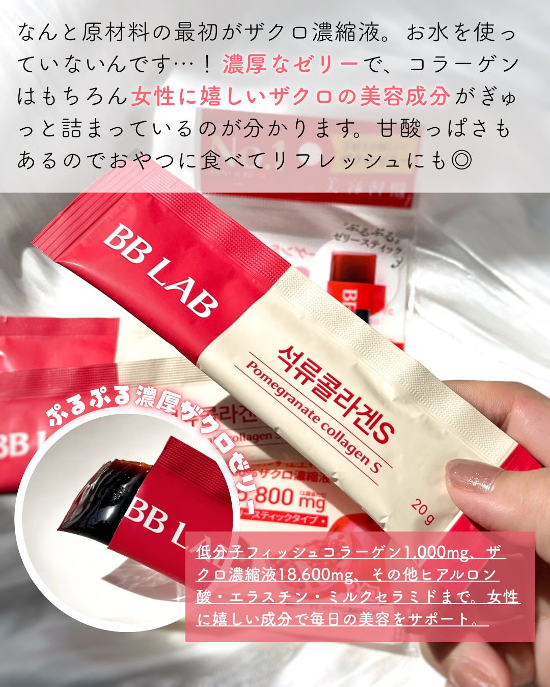 BB LAB 低分子コラーゲンS/BB LAB/美容サプリメントを使ったクチコミ(3枚目)