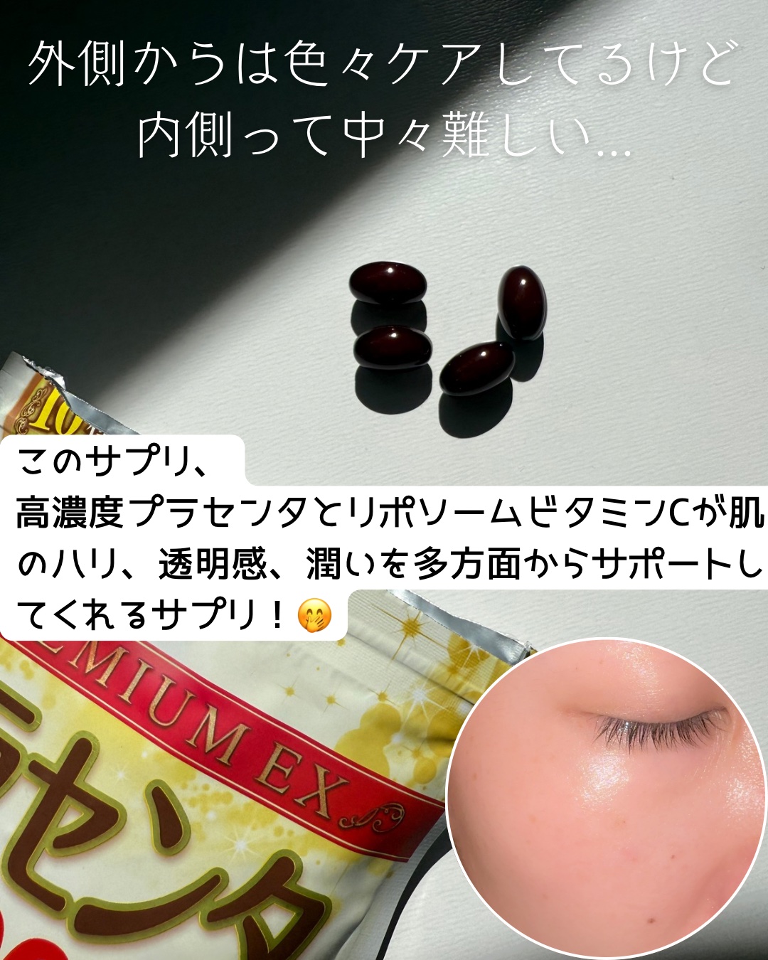 プラセンタ20,000＋リポソームビタミンC/マルマン/美容サプリメントを使ったクチコミ（3枚目）