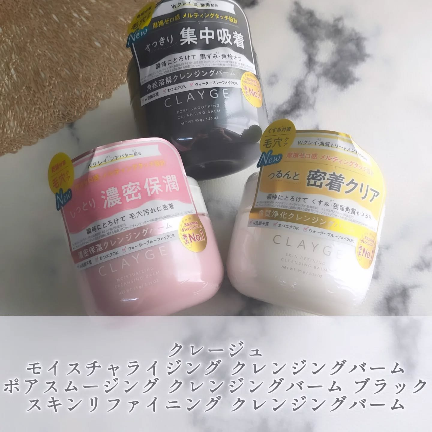 クレージュ モイスチャライジング クレンジングバーム/CLAYGE/クレンジングバームを使ったクチコミ（1枚目）