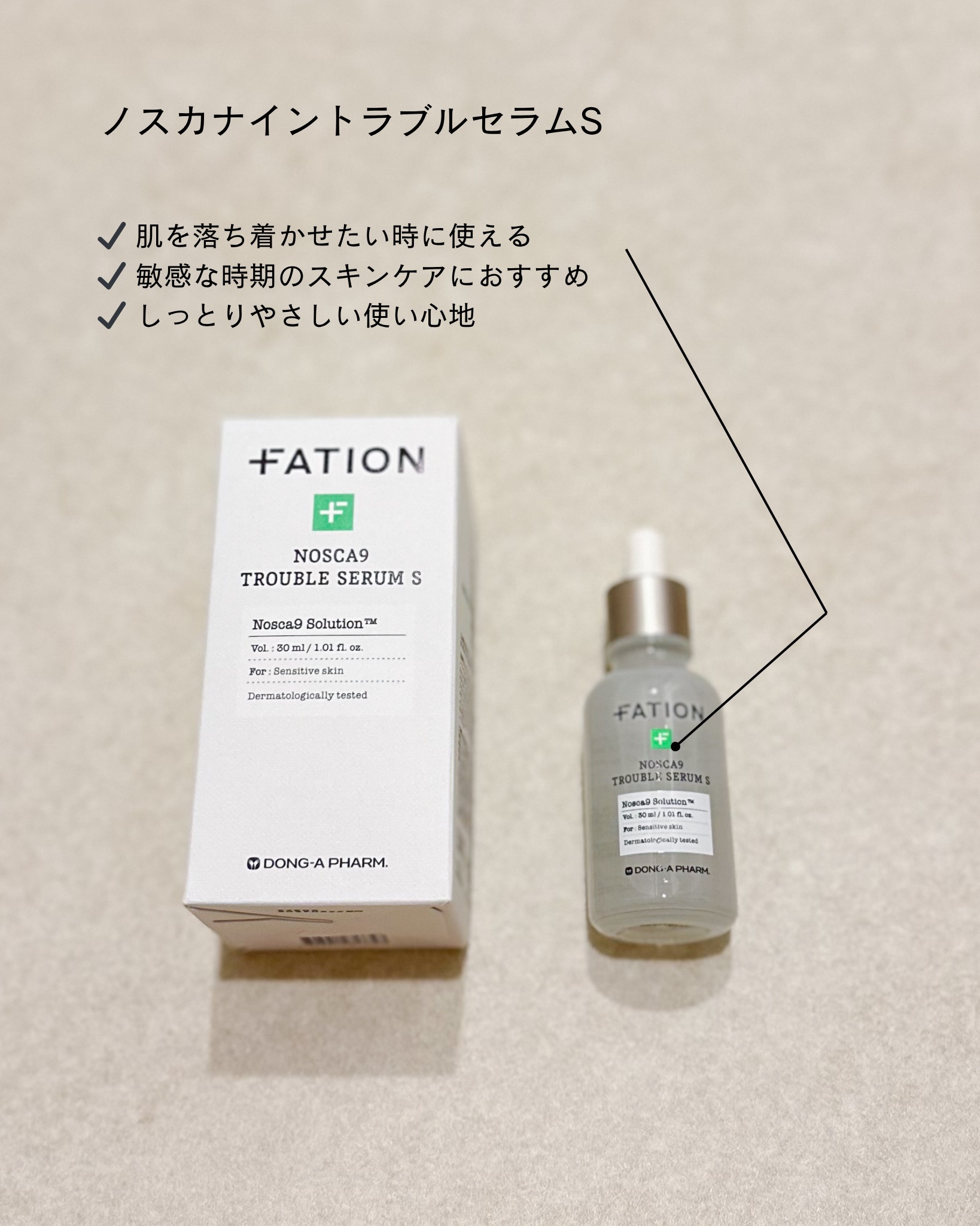 ノスカナイン T セラムマスク S/FATION/シートマスク・パックを使ったクチコミ（2枚目）