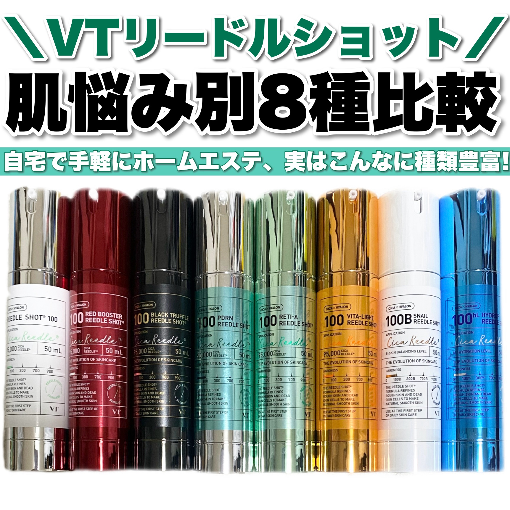 リードルショット100/VT/美容液を使ったクチコミ（1枚目）