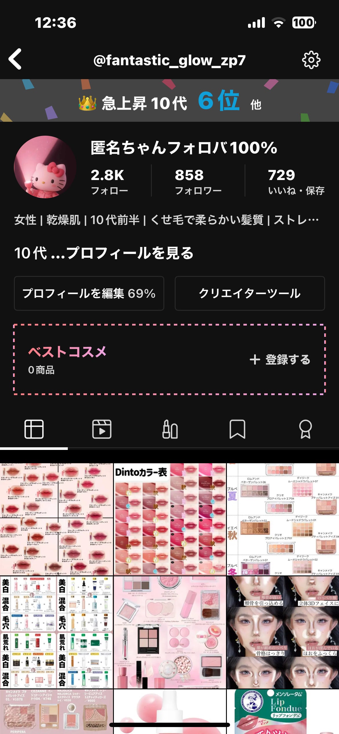 匿名ちゃんフォロバ100% on LIPS 「私のアカウントではフォロバ100%って書いてるんですけど、フォ..」(1枚目)