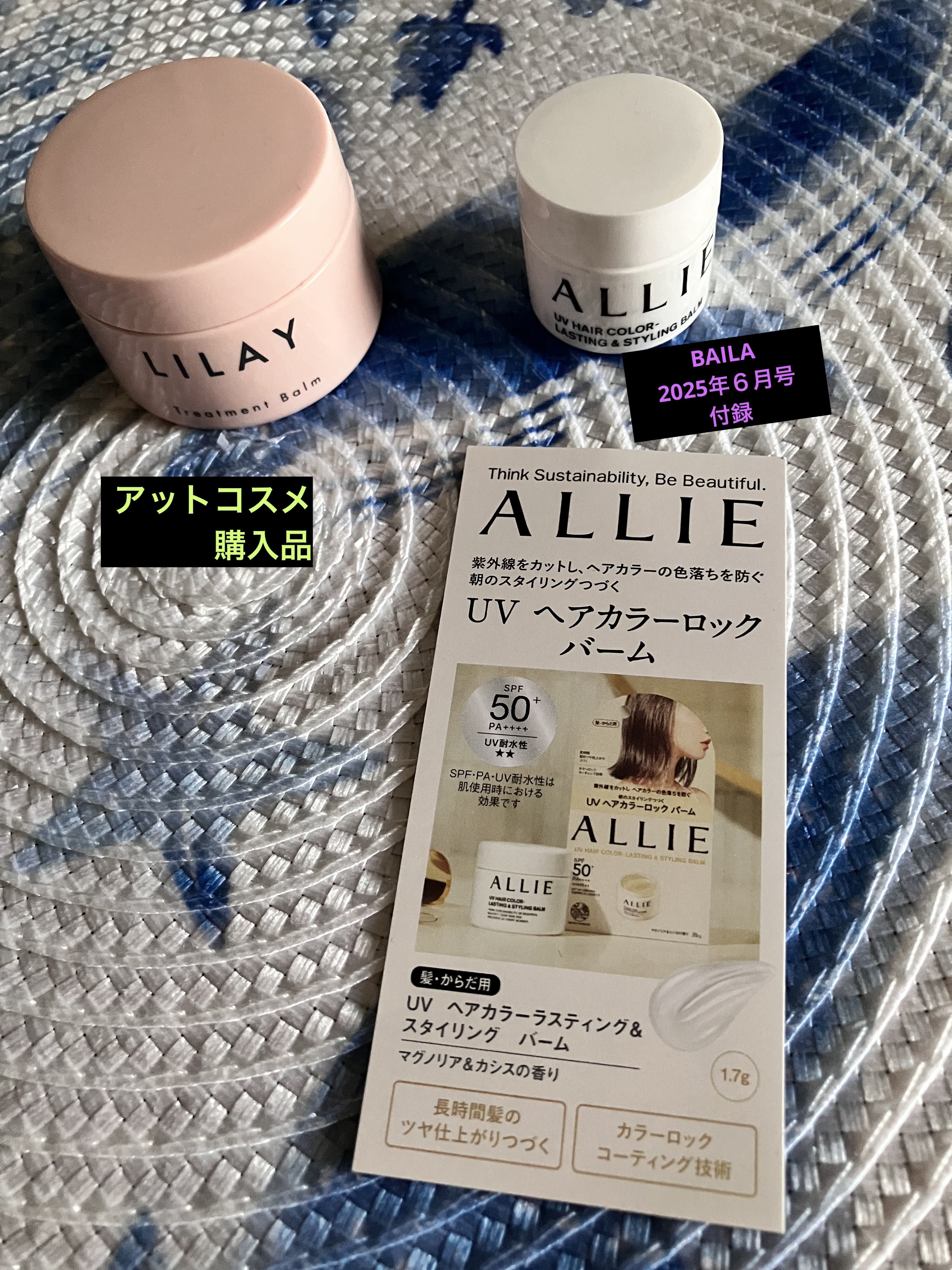 トリートメントバーム ミニ 11g/LILAY/ヘアバームを使ったクチコミ（1枚目）