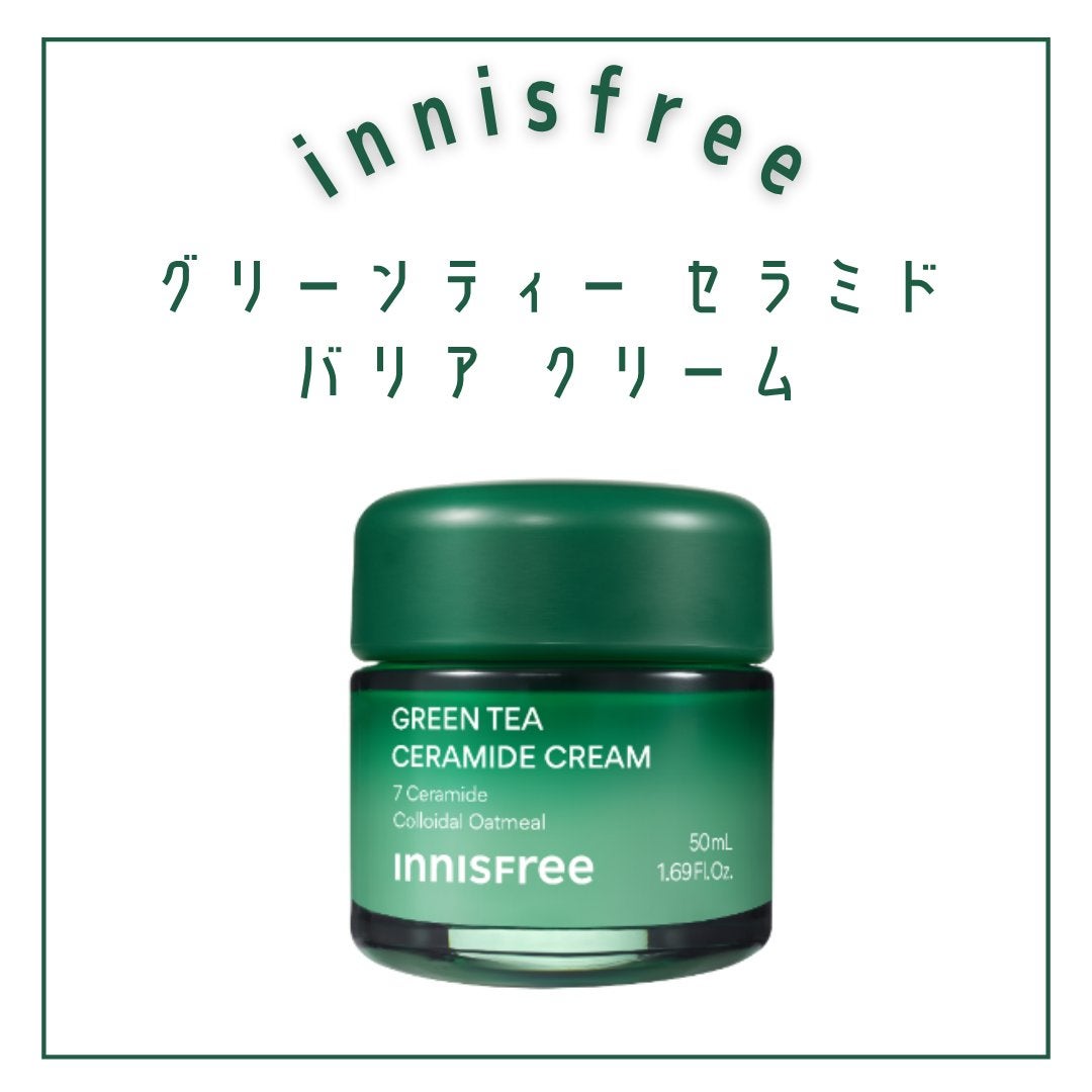 グリーンティー セラミド バリア クリーム/innisfree/フェイスクリームを使ったクチコミ(3枚目)