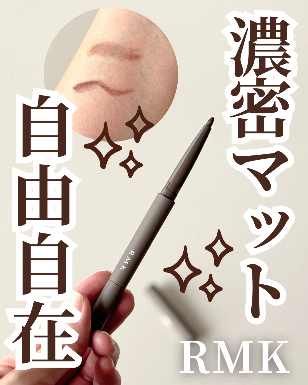 アイディファイニング ペンシル /RMK/ペンシルアイライナーを使ったクチコミ（1枚目）