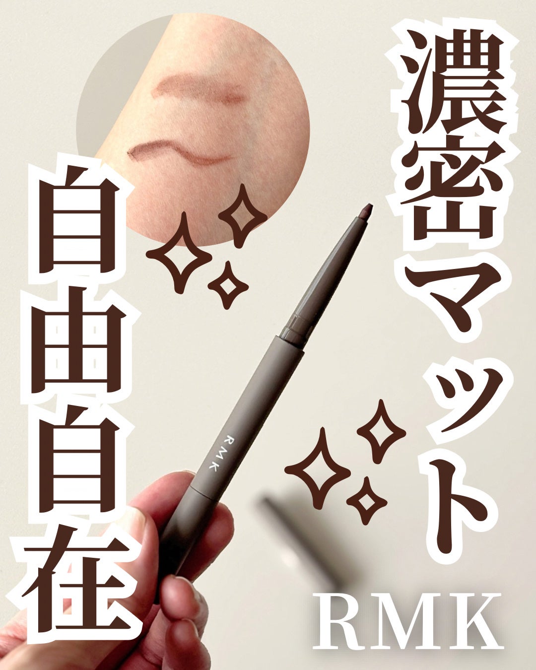 アイディファイニング ペンシル /RMK/ペンシルアイライナーを使ったクチコミ(1枚目)