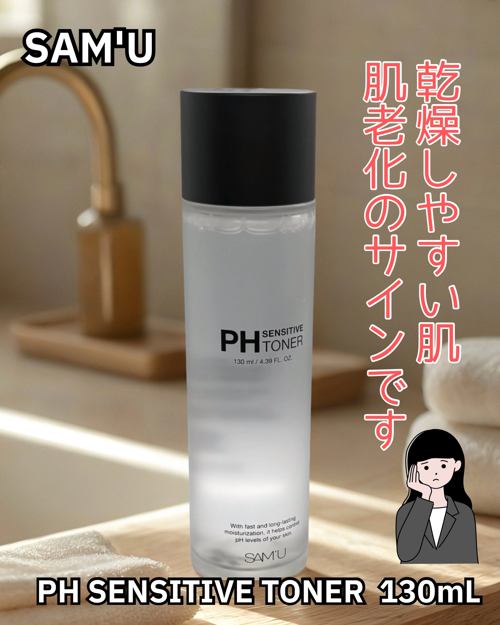 PHセンシティブアンプル/SAM'U/美容液を使ったクチコミ（3枚目）