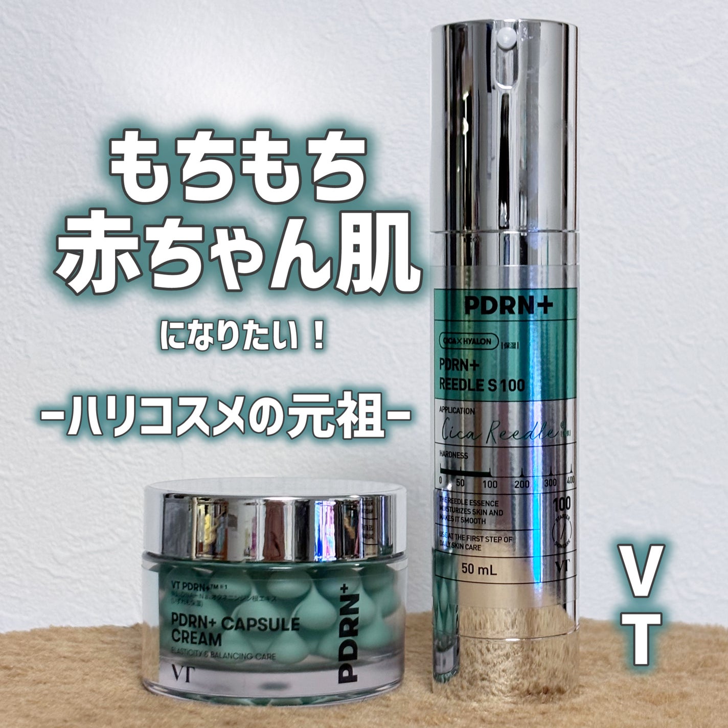 PDRN+リードルS 100/VT/美容液を使ったクチコミ(1枚目)