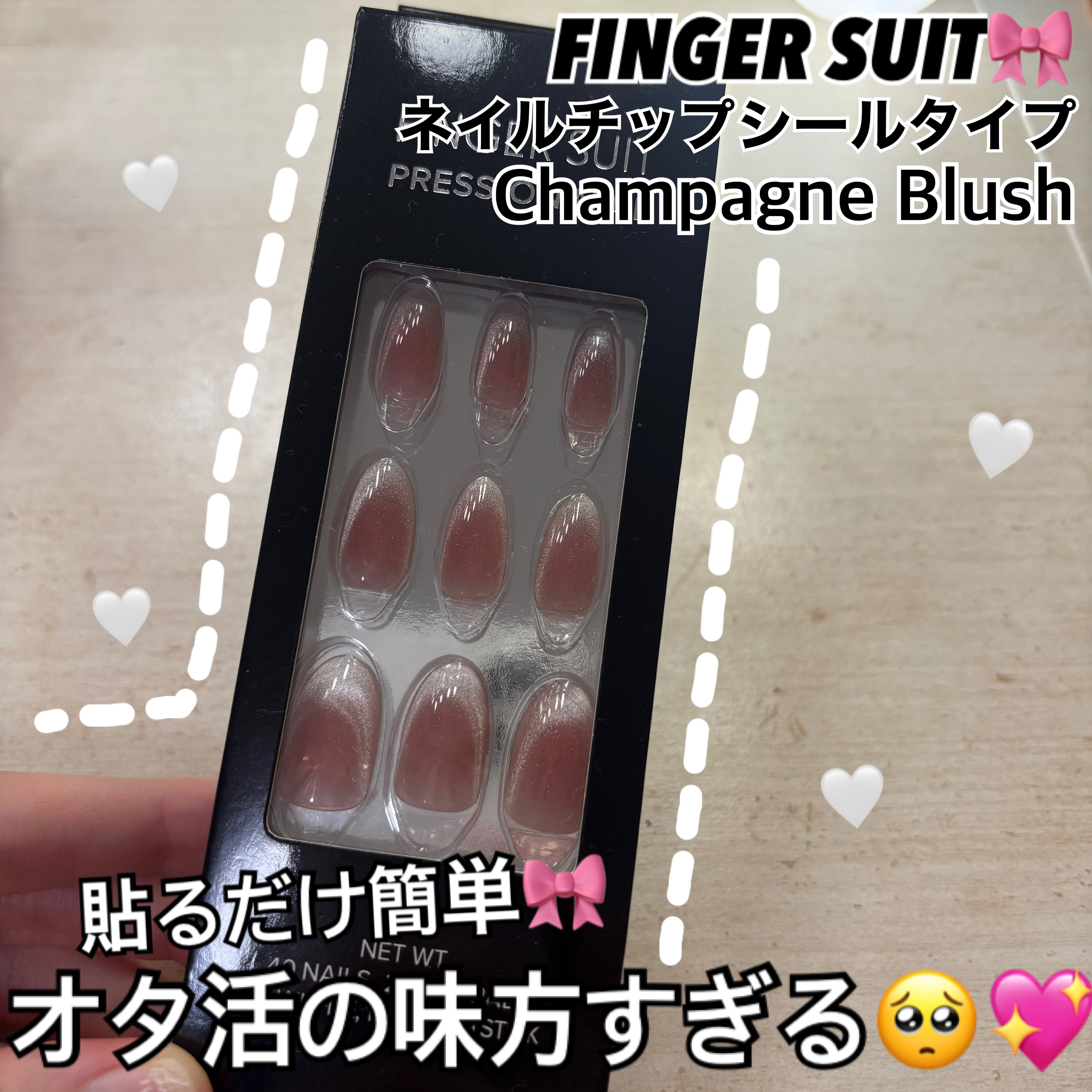 ネイルチップ(シールタイプ)/FINGER SUIT/ネイルチップ・パーツを使ったクチコミ（1枚目）
