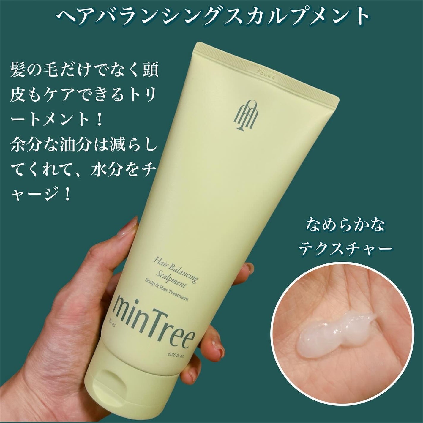 スパークリングスカルプスケーラー/ミンツリー/頭皮ケアを使ったクチコミ(5枚目)