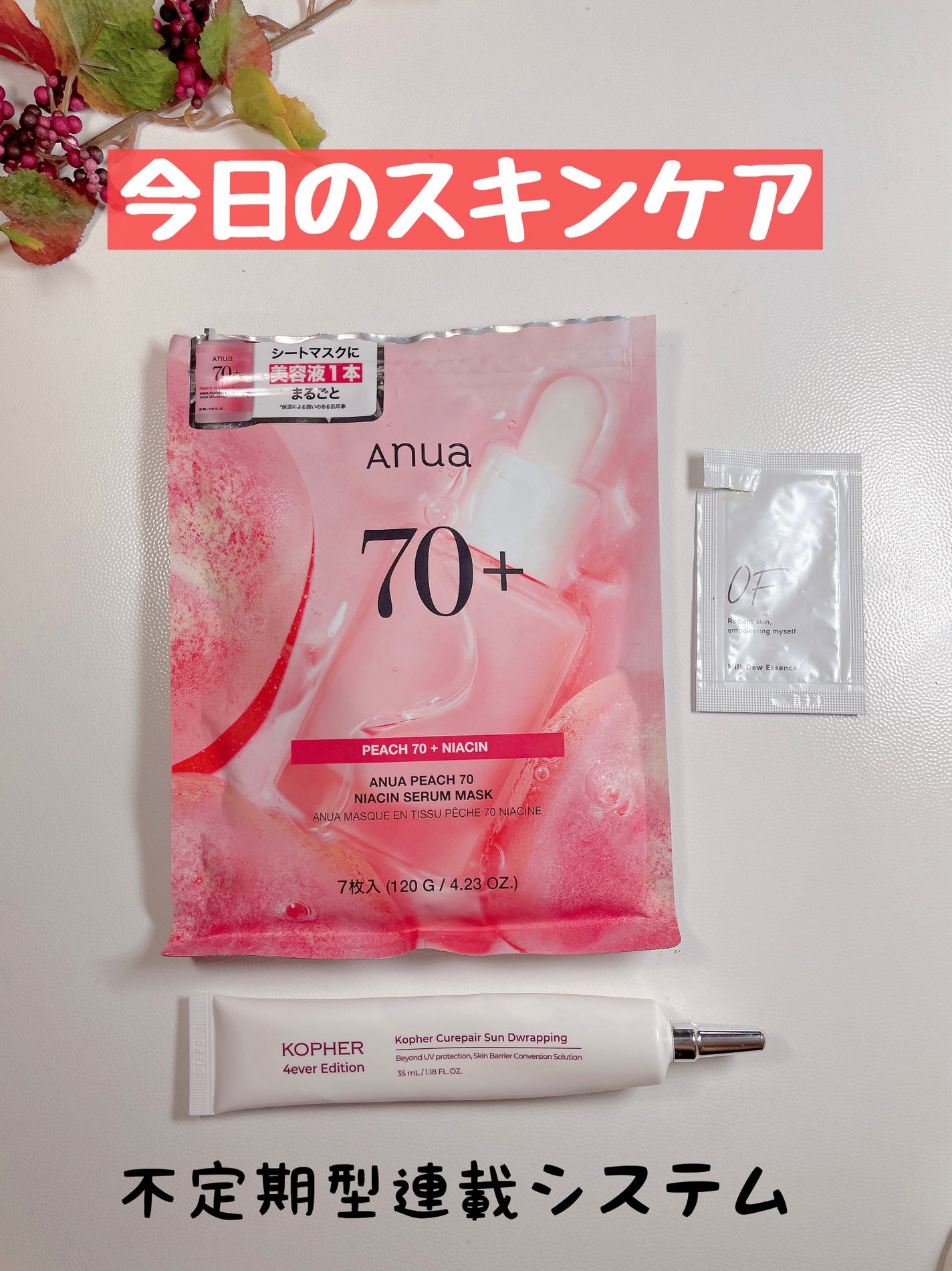 桃70%ナイアシンシートマスク/Anua/シートマスク・パックを使ったクチコミ(1枚目)