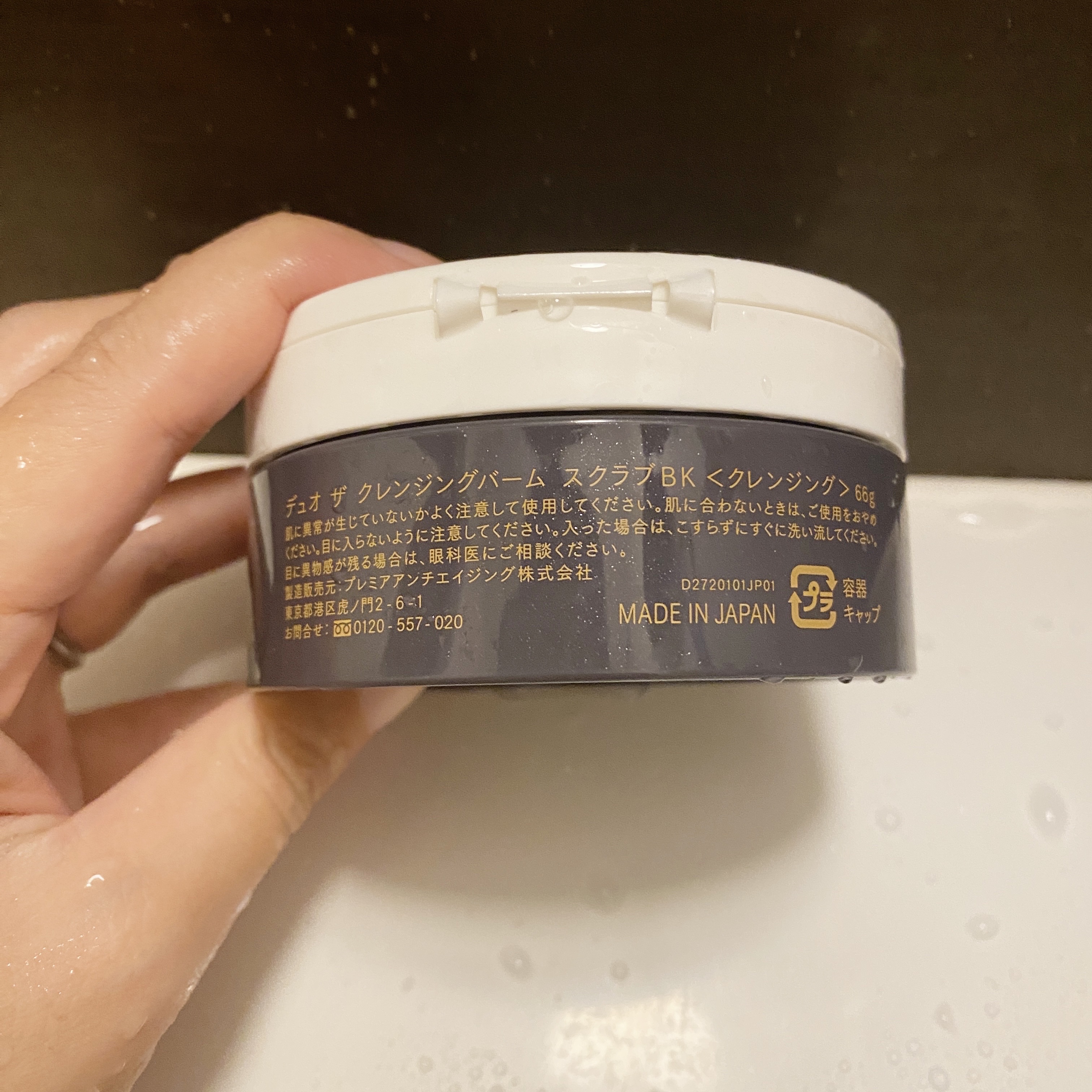 デュオ ザ クレンジングバーム スクラブ ブラック/DUO/クレンジングバームを使ったクチコミ（2枚目）