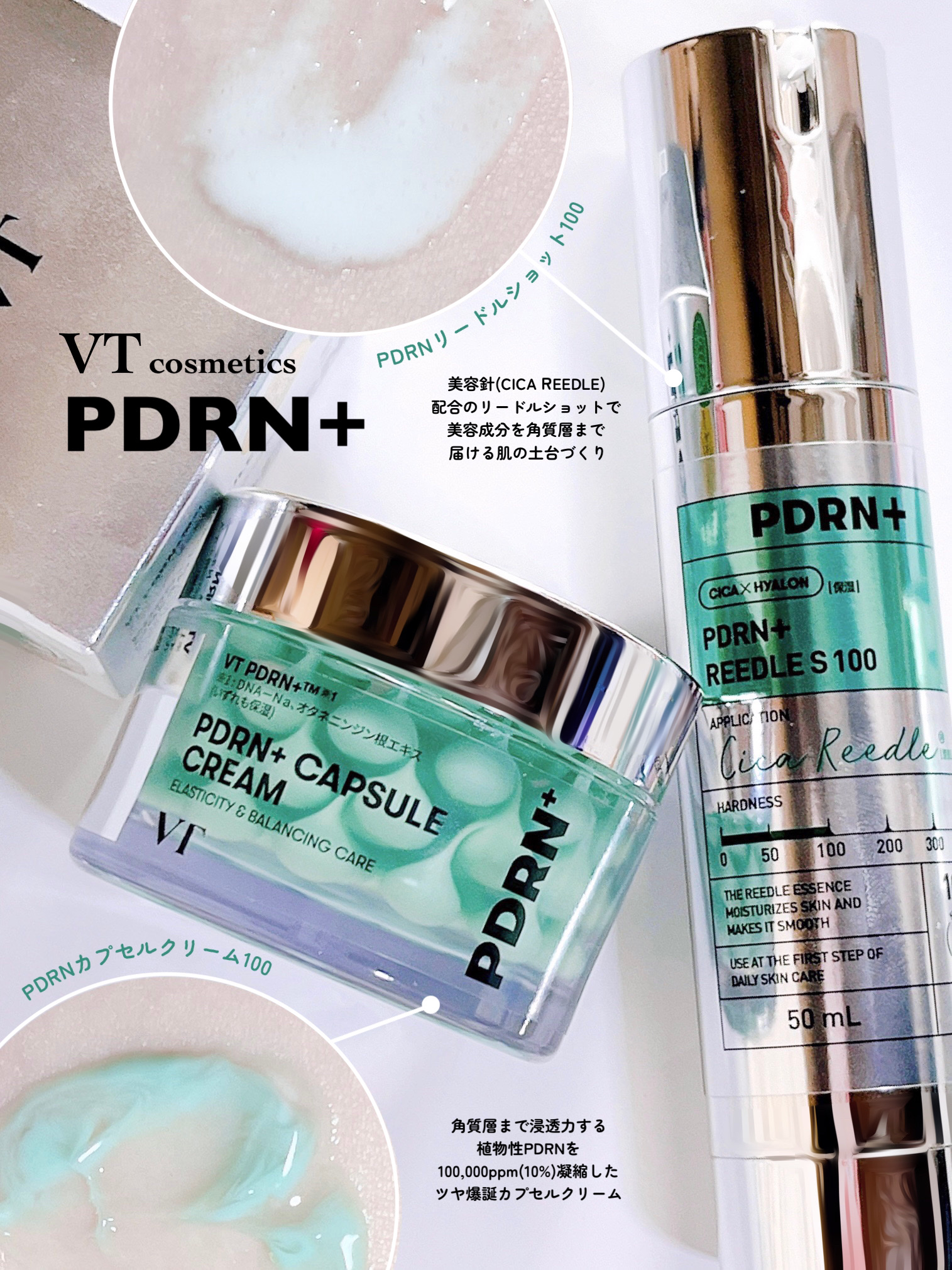 メガポでスキンケア探してる人、
VTのお得なセットはどう？

VT
PDRN カプセルクリーム 100
PDRN+リードルS 100 50ml

ぷるぷるのカプセルクリームは
高麗人参由来のPDRNをたっぷり配合🥕

こちらもPDRN入り