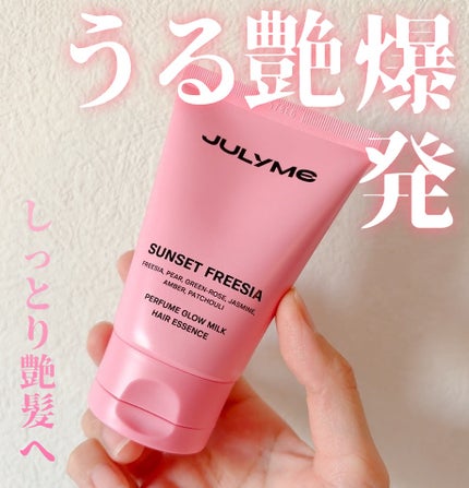 ãããð°ãã©ãã on LIPS ã#PRJULYME(@julymeofficial)æ§ã®ãã¬ãŒ..ãïŒ1æç®ïŒ