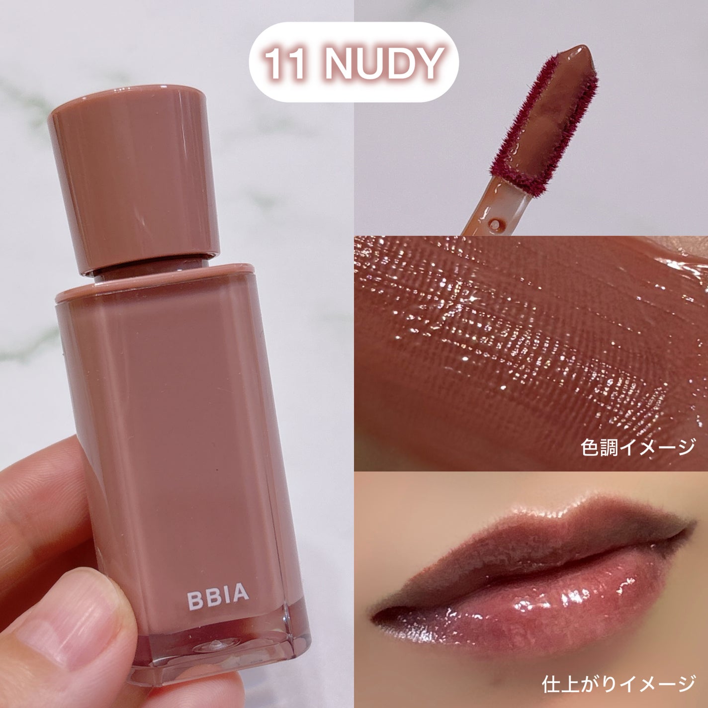 グロウティント/BBIA/口紅を使ったクチコミ(2枚目)