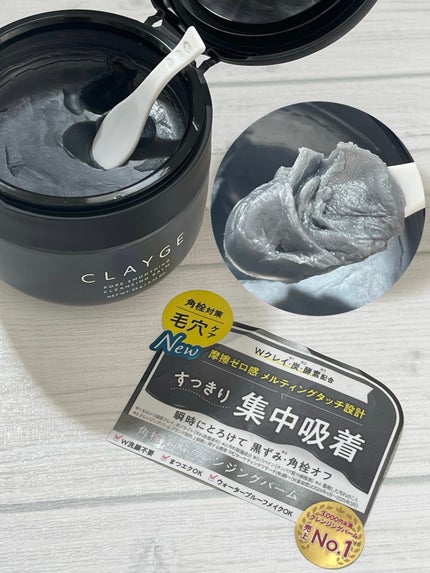 クレージュ モイスチャライジング クレンジングバーム/CLAYGE/クレンジングバームを使ったクチコミ(4枚目)