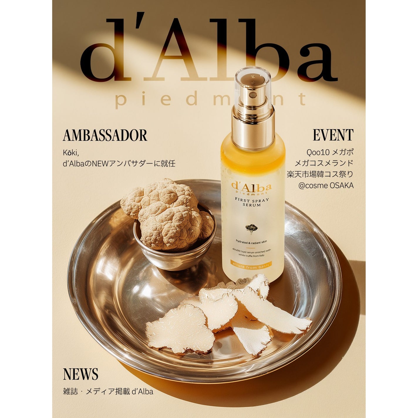 ダルバ ホワイトトリュフファーストスプレーセラム/ダルバ/ミスト状化粧水を使ったクチコミ(1枚目)