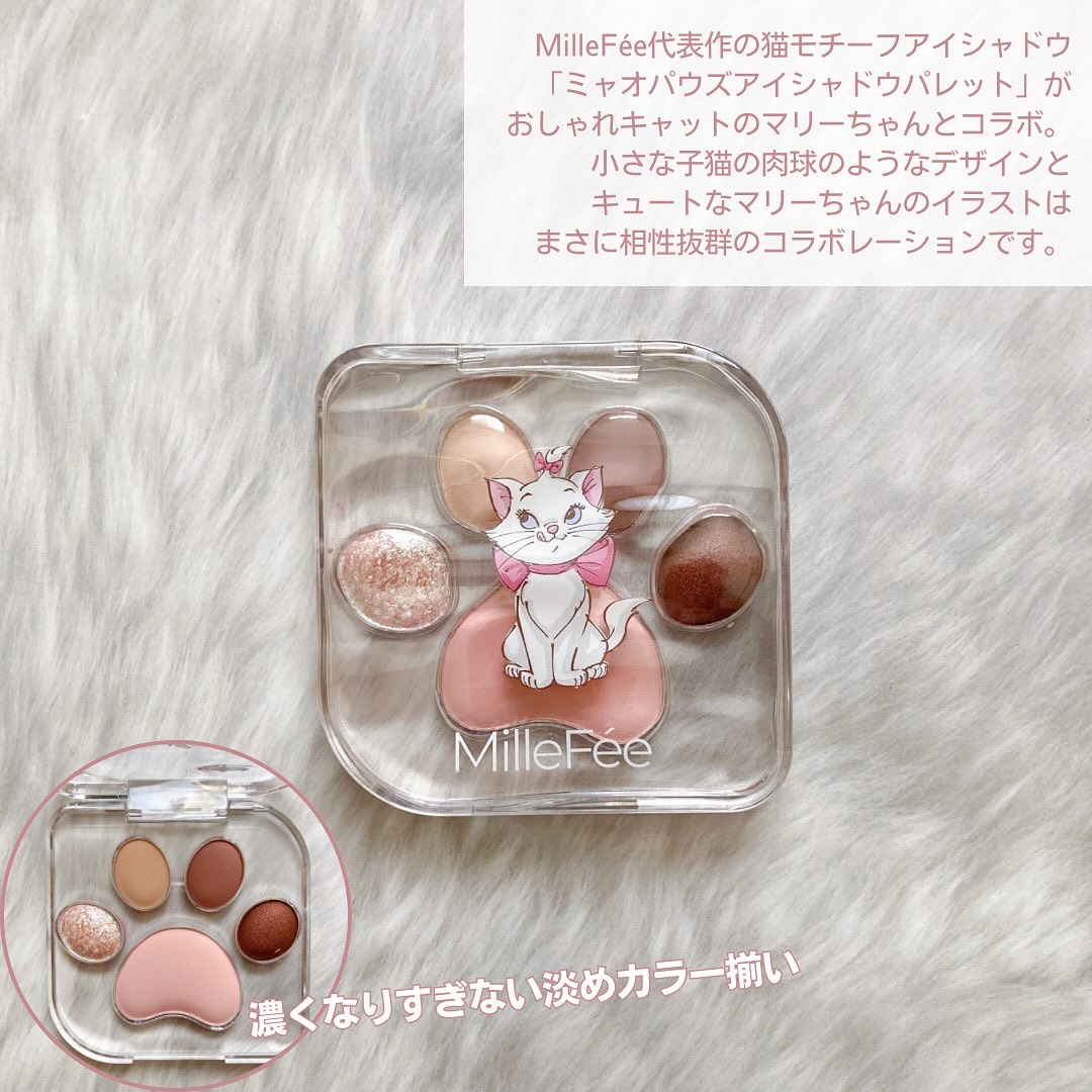 ミャオパウズアイシャドウパレット/MilleFée/アイシャドウパレットを使ったクチコミ（2枚目）