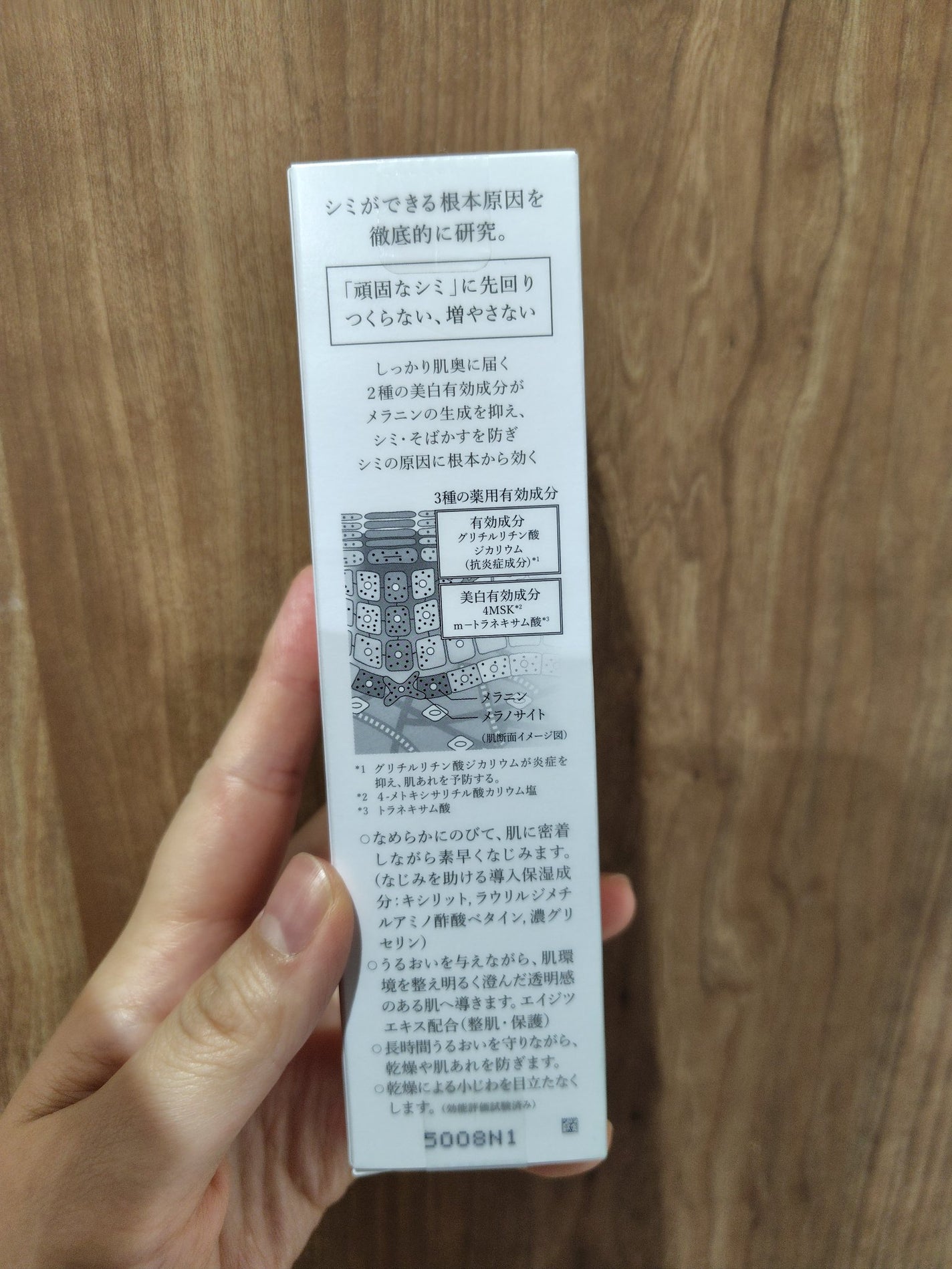 HAKU メラノフォーカスIV/HAKU/美容液を使ったクチコミ(2枚目)