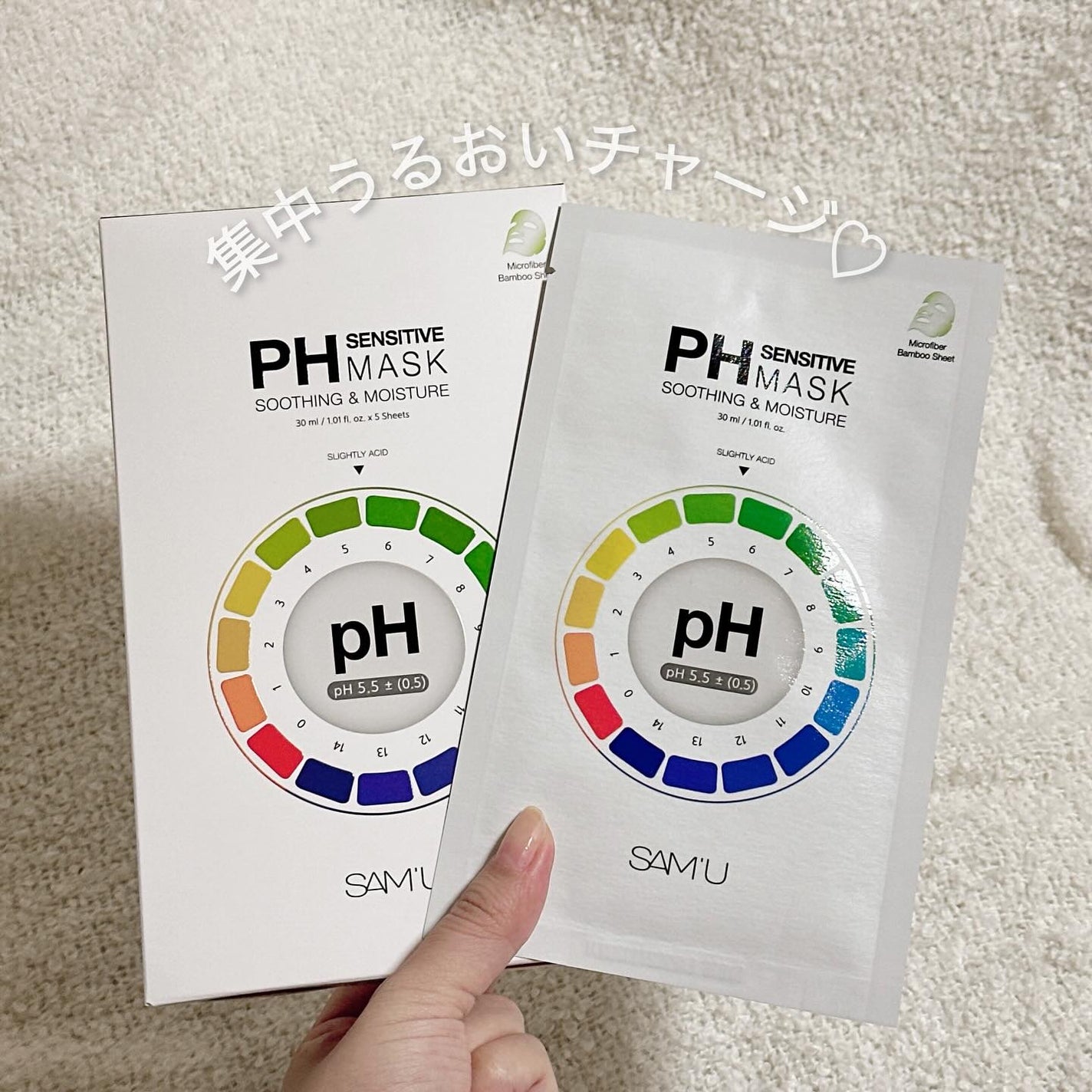 PHセンシティブマスク クールフィット/SAM'U/シートマスク・パックを使ったクチコミ(1枚目)