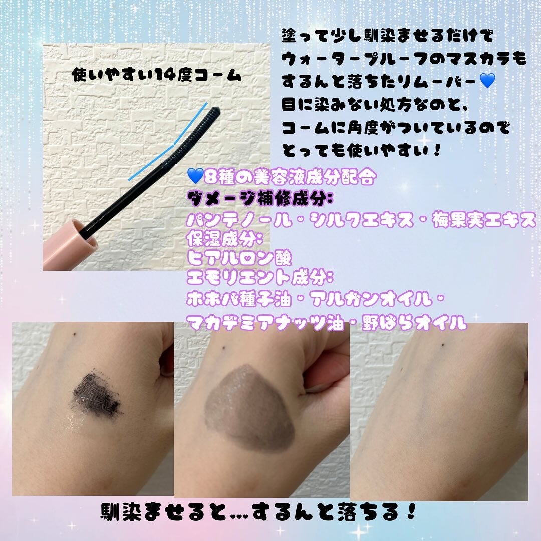 ピメル パーフェクトマスカラリムーバー/pdc/ポイントメイクリムーバーを使ったクチコミ(3枚目)